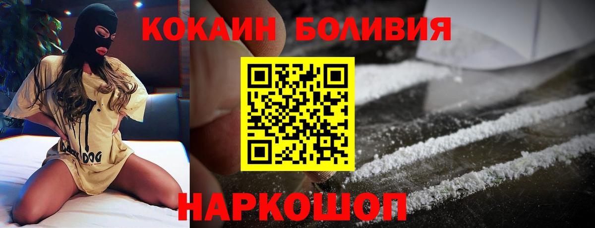 Cocaine Эквадор Вятские Поляны