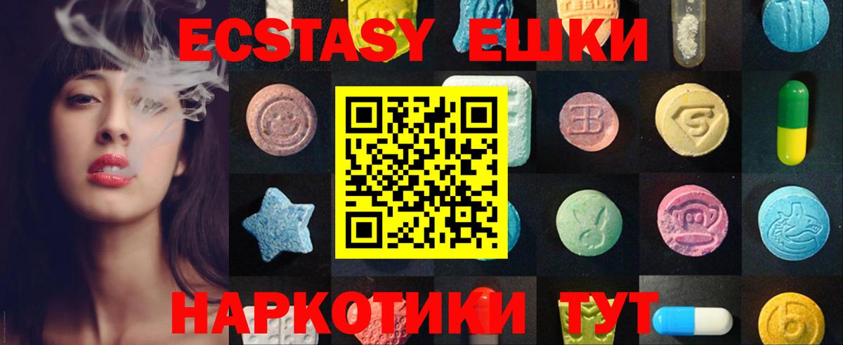 ЭКСТАЗИ 280 MDMA  ЭКСТАЗИ 280 MDMA  ЭКСТАЗИ  Вятские Поляны  Вход с VPN 