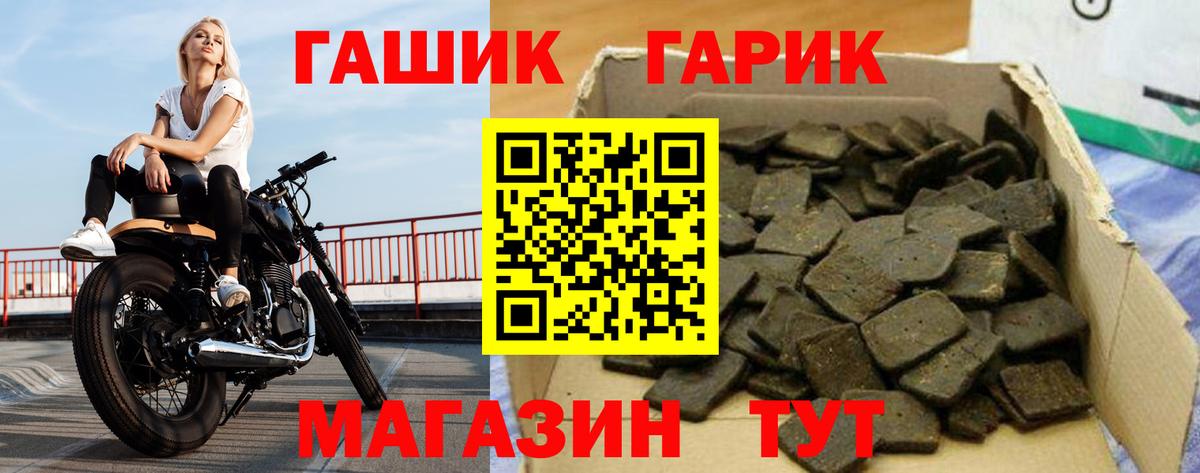 ГАШИШ гарик Вятские Поляны