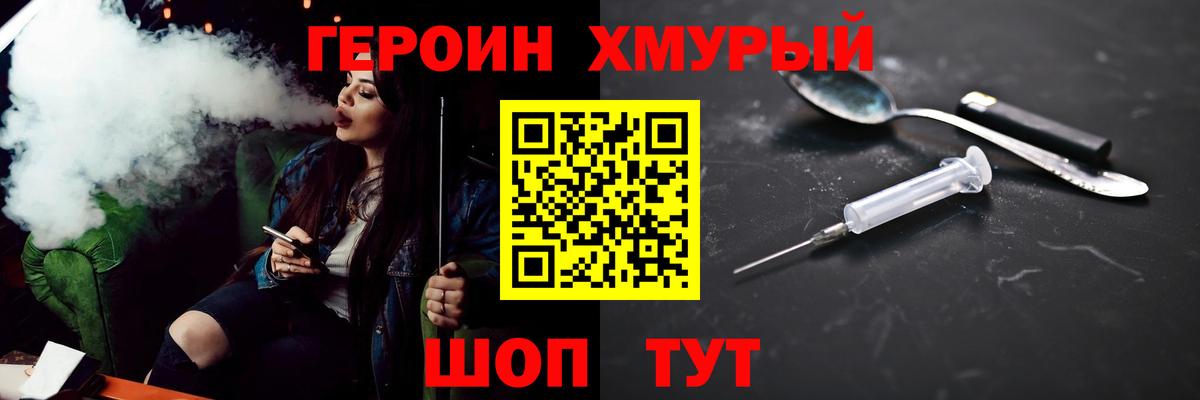ГЕРОИН  Вход с VPN  Вятские Поляны  ГЕРОИН VHQ 
