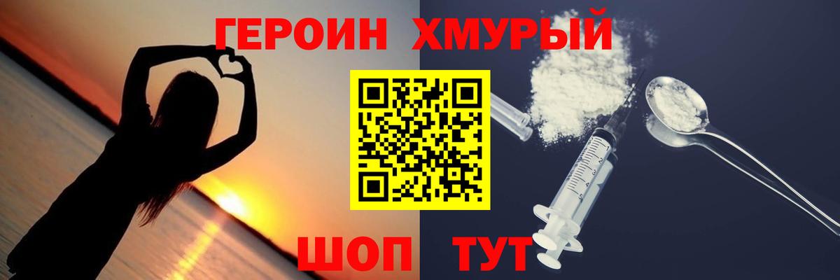 Героин белый Вятские Поляны