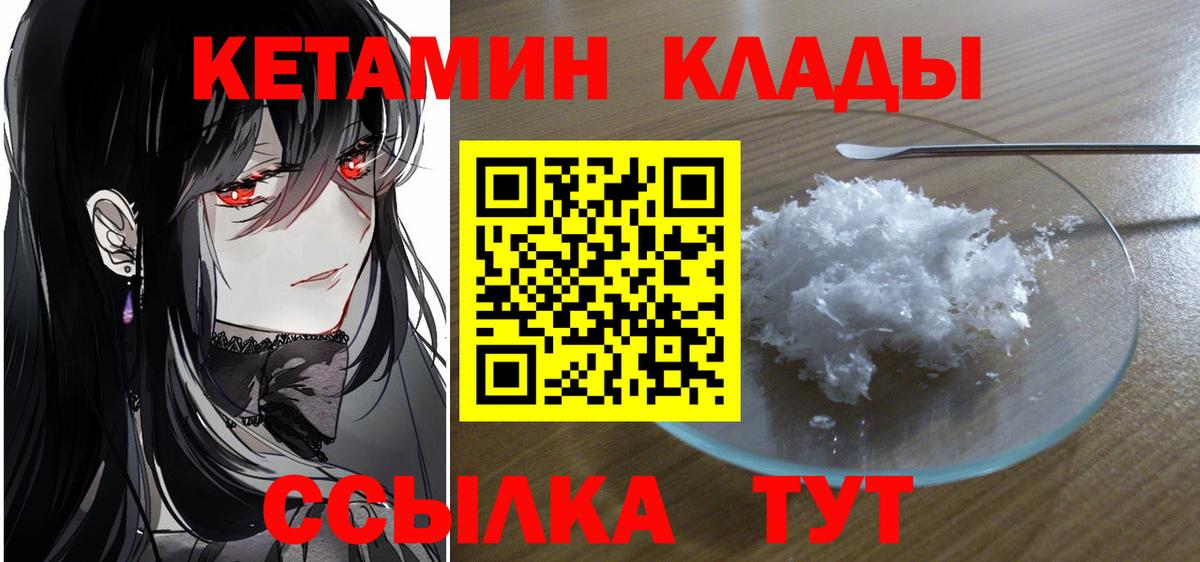 КЕТАМИН ketamine Вятские Поляны