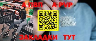 а пвп мука Ливны