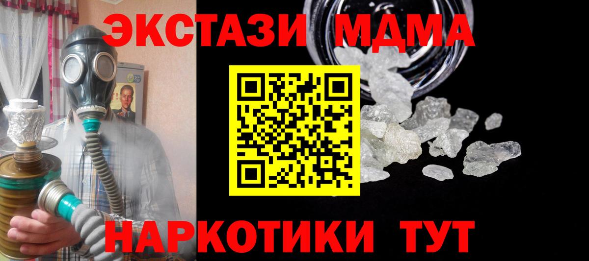МДМА  МДМА VHQ  Вход с VPN  Вятские Поляны 