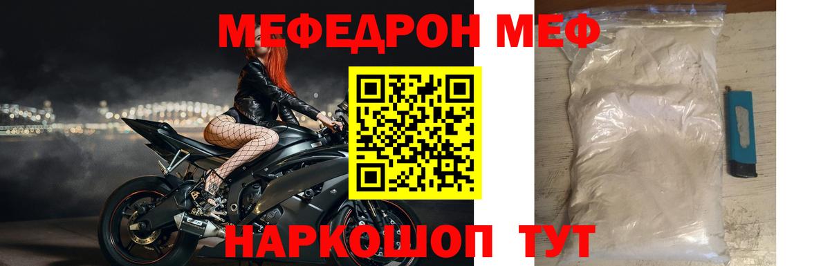 Мефедрон  Вход с VPN  Меф кристаллы  Мефедрон  МЕФ 4 MMC  Вятские Поляны 