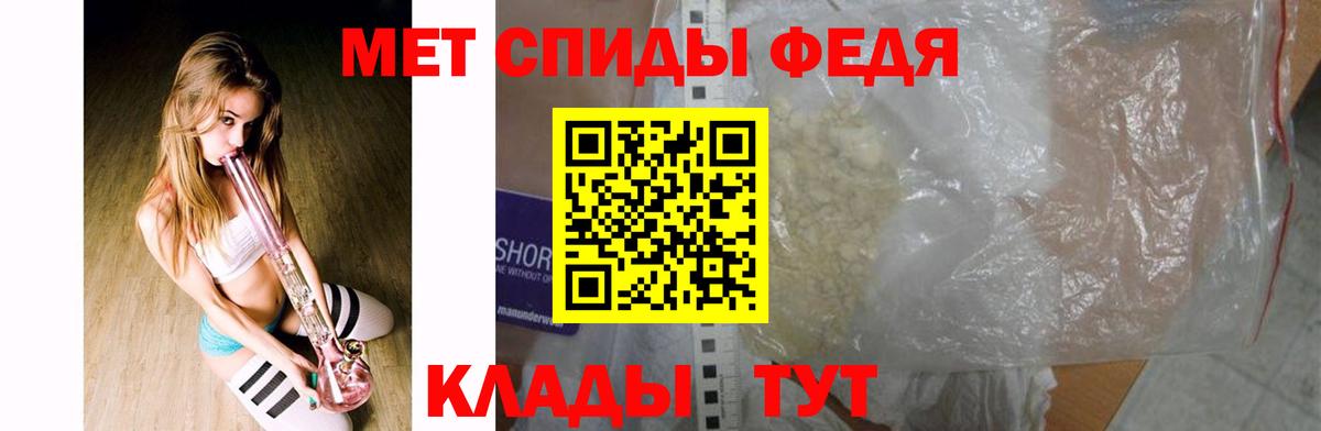 МЕТАМФЕТАМИН кристалл  Вход с VPN  Вятские Поляны 