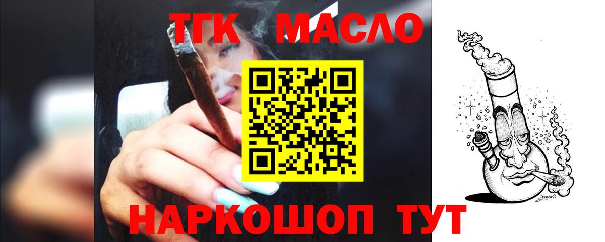 Дистиллят ТГК Wax  Вход с VPN  Вятские Поляны 